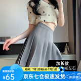 萝美酱百褶裙女夏季短裙jk制服小裙子学院风高腰春秋a字半身裙小个子 浅灰色加长款（抗皱西装面料） L 【建议105-115斤】