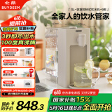 北鼎（Buydeem）台式饮水机办公室桌面即热式饮水机速热饮水机智能饮水机一体机3LS903燕麦白