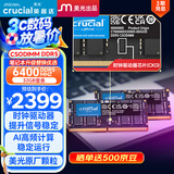 Crucial英睿达 64GB（32GB*2）套装 DDR5 6400频率 CSODIMM 笔记本内存条 AI电脑配件  CKD(时钟驱动器)