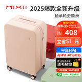 米熙高颜值拉杆箱子行李箱大容量密码箱包旅行箱女学生24英寸粉色轻便