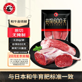 龍江和牛 国产和牛原切金钱腱4.4斤 生鲜牛肉 酱卤炖煮食材【真原切】