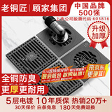 老铜匠顾家集团全铜防臭地漏防反水超薄卫生间洗衣机厨卫淋浴地漏