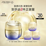 资生堂（SHISEIDO）悦薇智感紧弹亮乳霜胶原炮面霜50ml 面部抗皱紧致提拉 生日礼物女
