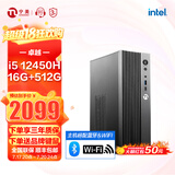 宁美国度 12代酷睿i5 12400 /i5 13400/14400组装电脑迷你商用办公台式电脑企业采购设计家用游戏主机整机 【小型化】i5 12450H | 16G丨512G 家用办公