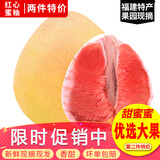 玖原农珍 福建琯溪红心蜜柚含箱5斤净重4.5斤优选果源头直发中秋礼品水果