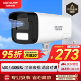 HIKVISION海康威视监控摄像头400万2K高清全彩夜视AI人形检测语音对讲POE网线室外防水监控器K24H-LT 4MM
