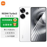 小米Redmi 红米Turbo3 红米5G手机 白色 12GB+256GB