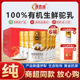 源西域纯骆驼奶粉 新疆正宗有机驼乳粉330g 中老年成人奶粉 【礼盒装】有机纯驼奶6罐装