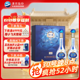 洋河 梦之蓝M3水晶版 52度 550ml*2瓶  礼盒装  端午送礼