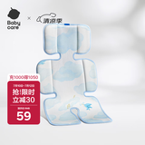 babycare天丝苎麻车席透气宝宝专用手推车坐垫通用席子云朵乐章38×70CM