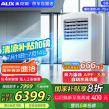 奥克斯（AUX）中央空调5匹柜式空调 变频一级能效 办公室厂房柜机 包4米铜管 KFR-120LW/BpR3ZAPC3(B1) 国家补贴