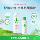 孔凤春马齿苋调养水补水喷雾保湿水爽肤水湿敷舒缓屏障化妆水护肤 500ml（喷雾300ml+调养水200ml）