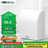 NVC雷士电工 开关插座 IP24防水盒 卫生间浴室86防水罩防溅盒 插座保护盖 