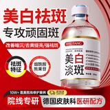 BAILUHUI美白祛斑精华液烟酰胺原液100%医淡化黑色素用补水保湿提亮男女士