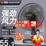 BURAGES 【德国品牌】电风扇台式家用风扇床上宿舍学生轻音摇头台扇大风力17英寸电扇定时办公室台立式小 14英寸塑叶【可定时+可摇头]+延长线