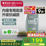 嘉宝莉（CARPOLY）墙面抗碱底漆乳胶漆净味内墙油漆涂料基材防潮防锈点水性墙面漆 6kg白色【升级防锈点】护墙专家