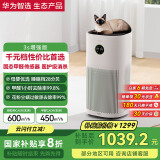 华为智选720空气净化器3s增强版 家用专业除甲醛卧室除宠物异味吸猫毛除过敏原甲醛数显国家补贴母亲节礼物