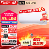 大金空调(DAIKIN) E-MAX 小鑫 蓝牙智控 变频冷暖 自清洁 白色壁挂式空调空调扇 以旧换新 大1匹 三级能效 FTXB326WCLW白色