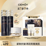 cemoy澳诗茉蓝闺蜜水乳面霜护肤品套装礼盒紧致抗皱修护生日礼物送女友