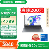 联想笔记本电脑小新15 2025高性能轻薄本 标压酷睿5 16G 512G 2.5K 165Hz OLED【国家补贴20%】