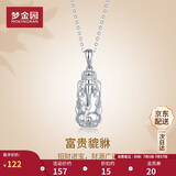梦金园 925银吊坠招财貔貅挂坠男女情侣款礼物/不含项链定价
