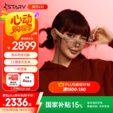 魅族StarV Air2智能眼镜 沙丘黄 超轻时尚AR头显黑科技AI提词器实时同声传译 翻译眼镜 非vr眼镜