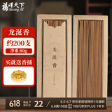 福澤天下龙涎香线香家用香薰檀香供奉沉香家用熏香21cm80g