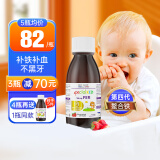 EricFavre艾瑞可补铁儿童铁剂婴儿补铁口服液补血改善贫血宝宝钙铁锌维生素 【改善贫血】复合甘氨酸螯合铁 125ml/瓶