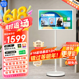 易乐看闺蜜机移动随心屏 可移动电视超大屏平板电脑 长续航语音触控升降旋转智慧屏 健身追剧网课礼物 【小尺寸入门款】21.5英寸 标配【闺蜜机】