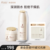 袋鼠妈妈小麦柔肤水准孕妇专用护肤品保湿补水洁面爽肤水素颜霜化妆品套装 【深润锁水】水150ml+面霜50g