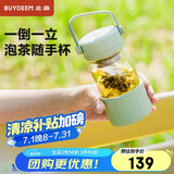 北鼎（Buydeem）泡茶随手杯茶水分离家用耐高温玻璃杯便携办公水杯节日送礼360ml 