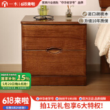 一木 全实木床头柜 胡桃木 卧室储物柜 新中式 云轩系列 床头柜 45*42*44.4cm