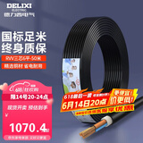 德力西（DELIXI）电线电缆 RVV三芯护套线软线6平方黑色家装铜芯电线50米3*6