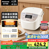 松下（Panasonic）【国家补贴】电饭煲家用4-5人智能预约电饭锅多功能煮饭锅备长炭不粘冷饭加热4.2升容量SR-DP157-N