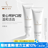 嫩芙叶酸准孕妇牙膏牙刷套装清新口气无氟口腔护理专用女 【第2支立省48】牙膏2支