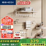 恒洁（HEGII）挂件套装 卫生间置物架毛巾架免打孔浴室挂件7件套HMP921K07-WM