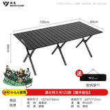 清系便携式露营桌子野餐桌椅套装野营用品装备户外折叠桌蛋卷桌 黑郁金特大号120款