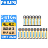 飞利浦（PHILIPS）碳性5号电池16粒干电池适用遥控器/钟表/电子称/计算器/闹钟/耳温枪五号电池AA R6