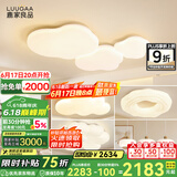 鹿家良品（LUUGAA）曲奇卧室吸顶灯奶油风卧室灯主卧客厅灯云朵儿童房全光谱护眼灯具 【全光谱护眼】三室两厅套餐B