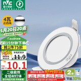 雷士（NVC）  LED筒灯天花灯金属铝材漆白4瓦正白光 开孔70-80mm【绿色家居】