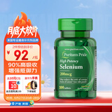 普丽普莱（Puritan's Pride）硒营养片100片 天然富硒酵母硒啤酒硒有机硒 美国进口