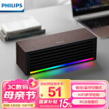 飞利浦（PHILIPS）SPA3709 电脑音响蓝牙音箱台式usb笔记本木质音箱桌面音响多媒体RGB灯家用办公重低音游戏手机音响