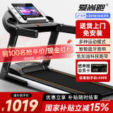 爱尚跑（ISPO）跑步机家庭用智能折叠走步机健身房运动器材S1 WIFI彩屏单功能-免加油科技跑带