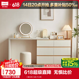 林氏家居梳妆台斗柜一体收纳柜新款小户型化妆桌卧室柜小户型OV3C 【暮云灰】桌+六斗柜