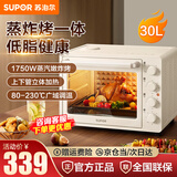 苏泊尔（SUPOR）电烤箱空气炸锅一体机家用多功能大容量可视全自动烘烤一体不用翻面独立控温智能实用电果干机烤炉 【蒸汽嫩炸烤+独立控温】 30L