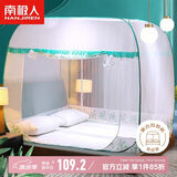南极人钢丝蒙古包蚊帐 三开门180*200【免安装 加密网眼】