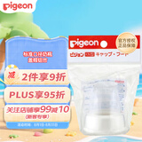 贝亲（Pigeon）标准口径奶瓶盖帽组合 （奶瓶帽+防尘盖）