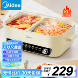 美的（Midea）电火锅 火锅专用锅四六鸳鸯锅电锅一体多功能锅家用电煮锅火锅锅分区控温HGC402818 8L