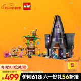 乐高（LEGO）积木小黄人75583 格鲁的房子男孩女孩儿童玩具生日礼物家居装饰