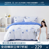 水星家纺 四件套纯棉100%纯棉四件套双人被套枕套儿童学生宿舍套件 梦星河【太空系列/婴幼儿A类】 1.8m四件套(适配220×240cm被子)